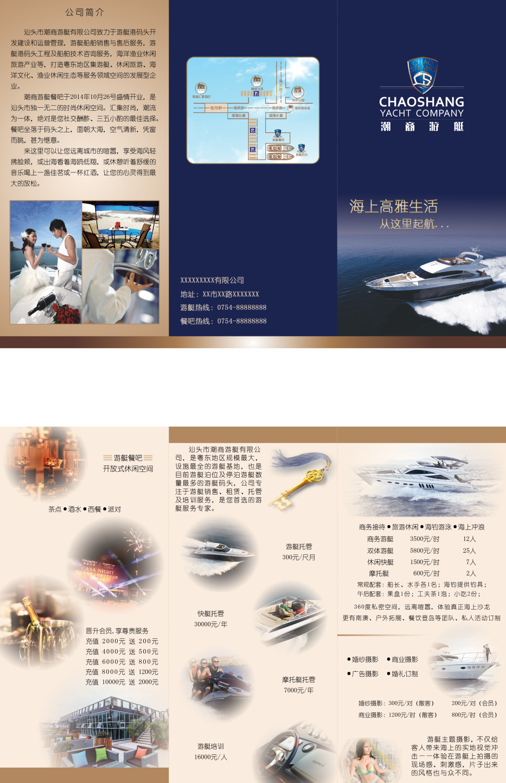 馳騁碧波，縱覽非凡——[公司名稱]為您提供尊貴、專業(yè)的全鏈條游艇服務(wù)解決方案